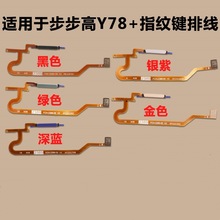 �m��춲�����VIVO Y78+ ָ�y�I�����ž��_�P�����_�C�Iָ�y�ž�