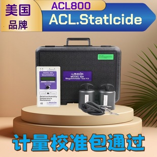 ACL800�������yԇ�xMODEL800���o늙z�y�x���Nʽ�迹�y���x