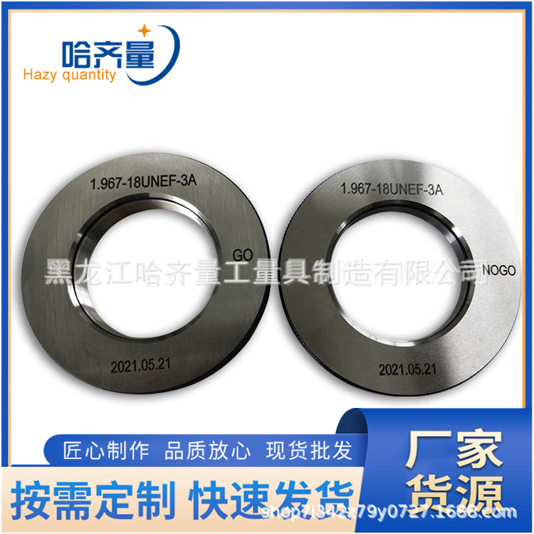 厂家生产螺纹环规 螺纹塞规 螺纹通止规  哈量牙规 公制量规