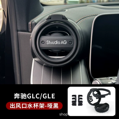 Cup Holder for C-Class/Cle/Glc, Car cup holder/beverage holder - matt-black-ag