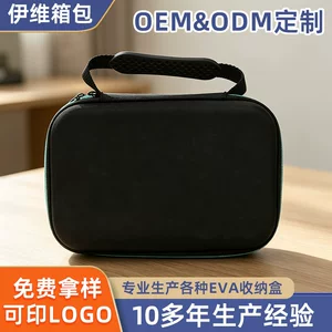 EVA多功能数码包充电宝数据线收纳整理盒eva移动电源充电器收纳包