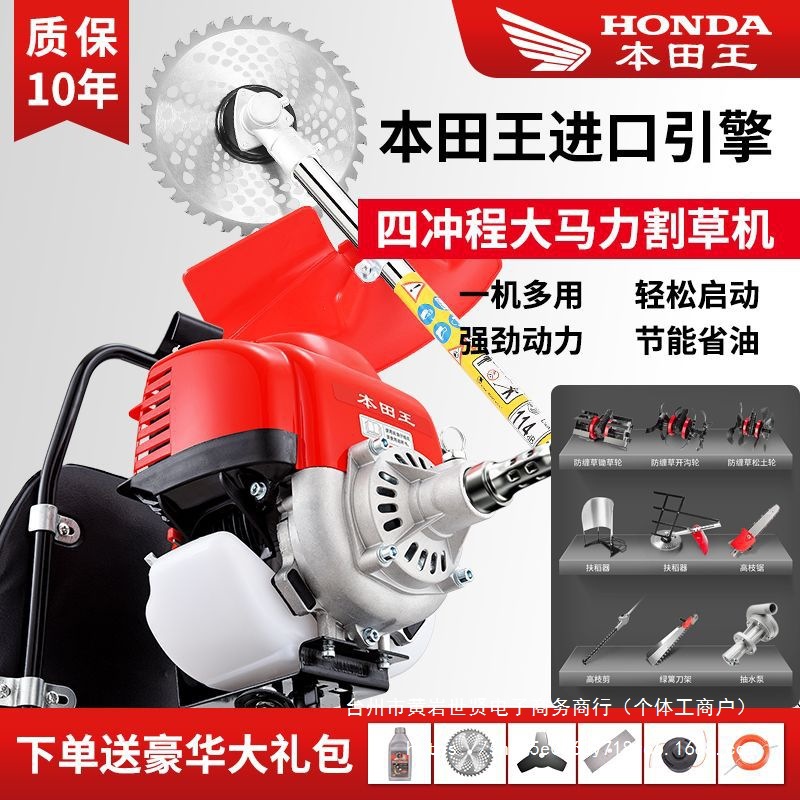 进口本田王割草机汽油打草机四冲程割灌机多功能农用开荒松土除草