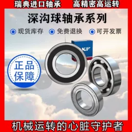 深沟球轴承;其他滚动轴承;工业润滑脂