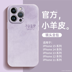 Iphone15promax携帯ケースを適用した女性11リンゴ12レンズ全包14plus転倒防止13個性16