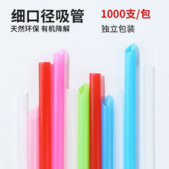 Factory direct supply disposable transparent pointed-tipped plastic straws, individually packaged, 1000 straws per pack, wholesale