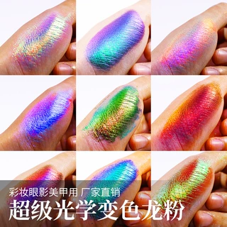 定制化妆品级光学变色龙粉喷涂料汽车改色美甲用极光彩霓虹粉加工