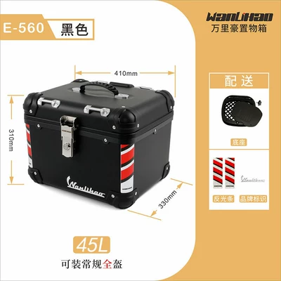 electric vehicle trunk, motorcycle tail – Motorcycle trunk - e560-black-box