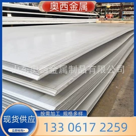 不锈钢板;冷轧板;不锈钢带