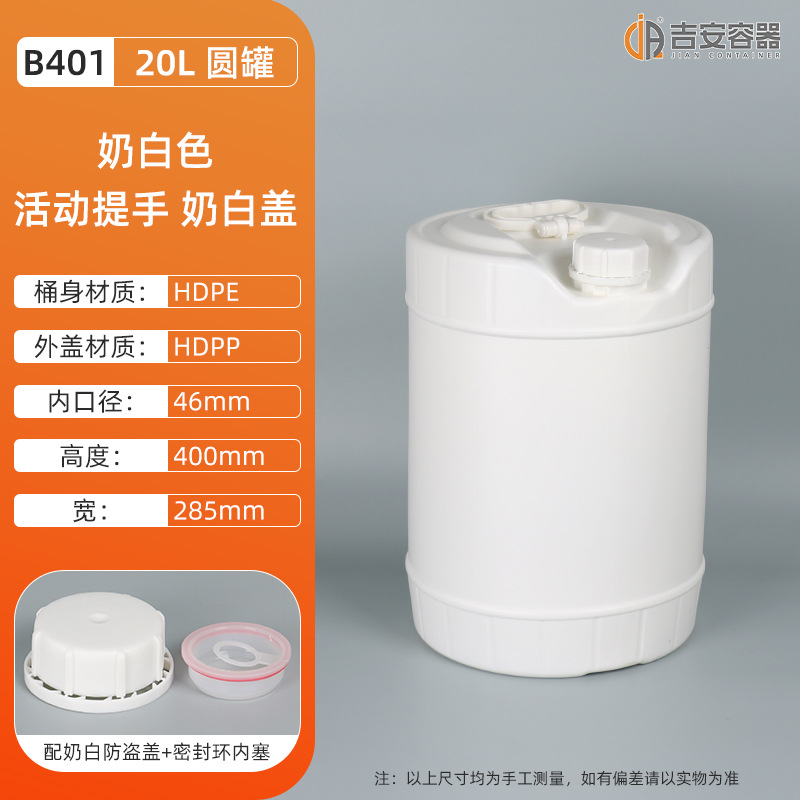 15L20LͰ 20kgԭ϶Ͱ ͰӺѹ ũҩԼͰ ˮͰ