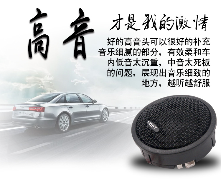 Manufacturer Wholesale Car Audio Tweeters, Car-Mounted Ht25 Tweeters, Car Audio Modification Tweeter Speakers
