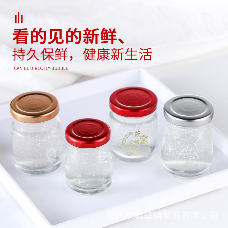 批發75ML100ML大口鮮燉燕窩 瓶果醬瓶 密封罐 燕窩分裝瓶可印LOGO