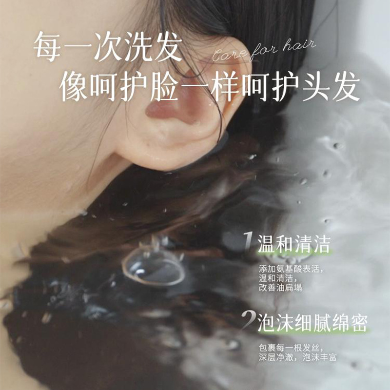 【48小时内发货】律菲精油柔顺香氛洗发露温和清洁控油蓬松顺滑持|undefined