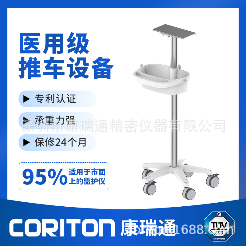 设备推车胎儿监护仪心电图机B超口腔牙科工作台车小推车台车移动