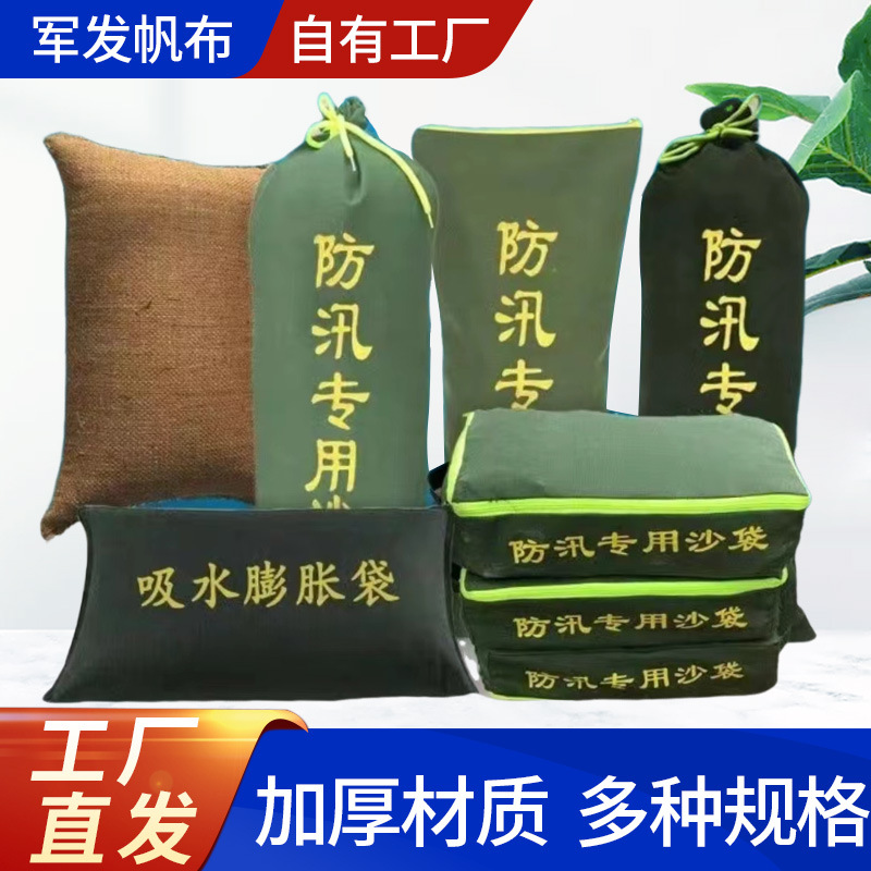 防汛沙袋小区物业阻水袋车库地下室堵水沙包袋消防抗洪帆布沙袋