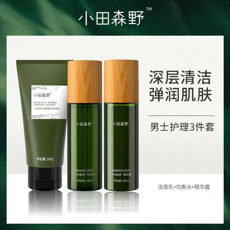 Oda Morino man nursing Three Water emulsion Essence suit Amino acids Facial Cleanser Toning Water emulsion Essence