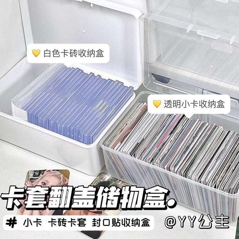 纯色大容量桌面ins翻盖收纳盒收纳贴纸卡小卡整理盒子多功能防尘|undefined