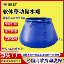 大容量水罐户外抗旱农用车载软体储水罐便携消防可折叠移动蓄水池