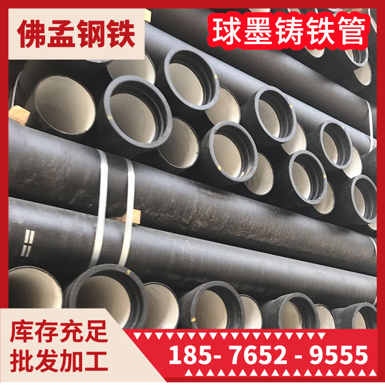 海南球墨铸铁管 新兴 永通 泫氏 佛孟钢管 球墨管