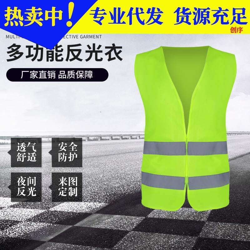 荧光黄色反光马夹安全反光背心交通背心马甲工地反光安全服工作服