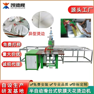 高周波机厂家直供PVC天花软膜封扣边条高频热合机UV广告布焊接机