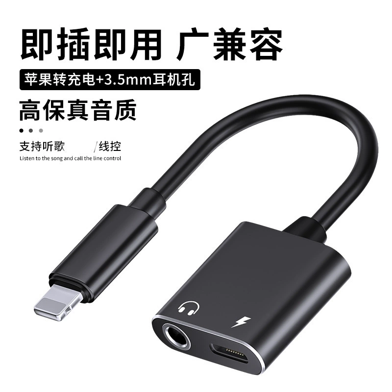 Аудио-адаптер 2-в-1 для мобильных телефонов Apple 3,5 мм плюс наушники Llightning для зарядки и прослушивания песен