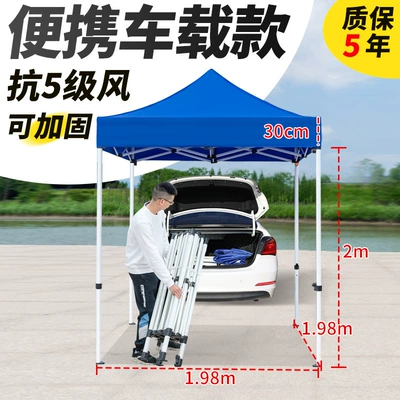 Shed Rainproof Awning, Avtomobil dam çadırları - vehicle-22-red-or-blue-default-items