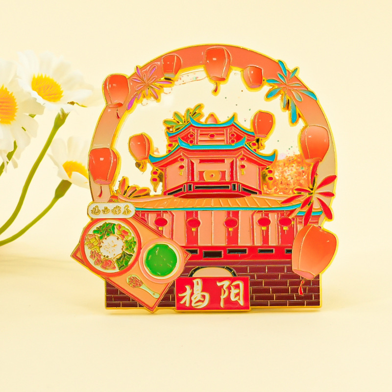 揭阳金属冰箱贴中国城市流沙景点旅游磁贴纪念品工艺品文创伴手礼|undefined