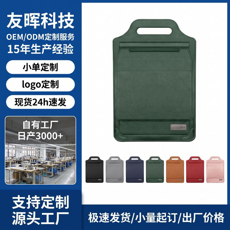 Laptop Liner Bag Customized Multifunctional Cosmetics Bag with Handle MacBook Ultra-Thin Stand Protective Cover