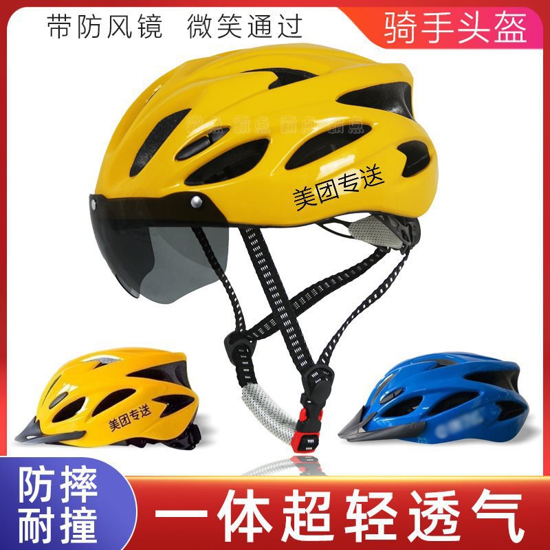 Takeaway Helmet Summer Cycling Electric Car Head Gray Male Rider Brother Meituan Hat Breathable Half Helmet