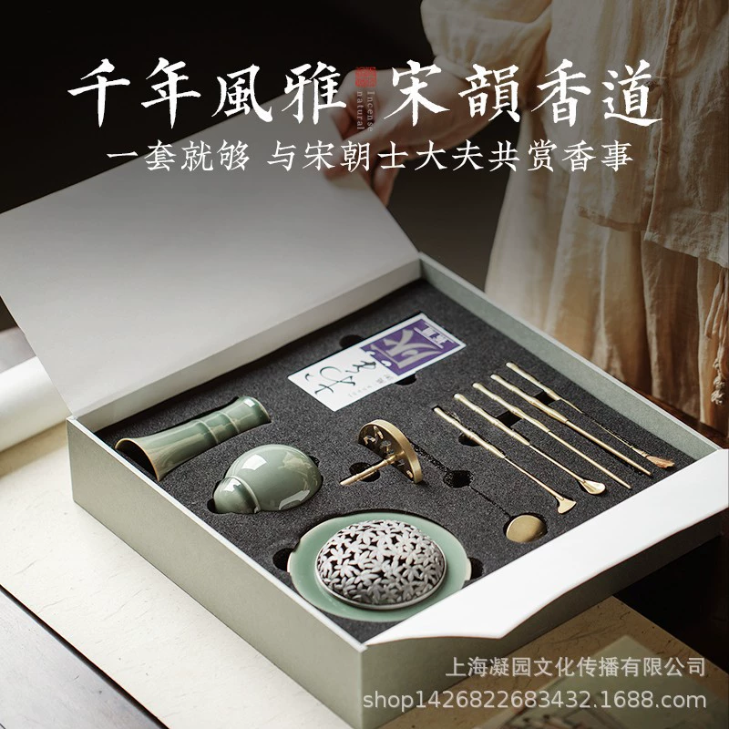 Ароматическая горелка Песня рифмы благовония Дело ароматическая печать костюм ароматическая горелка из сандалового дерева Бытовая домашняя Высококачественная чайная церемония селадона украшения подарок