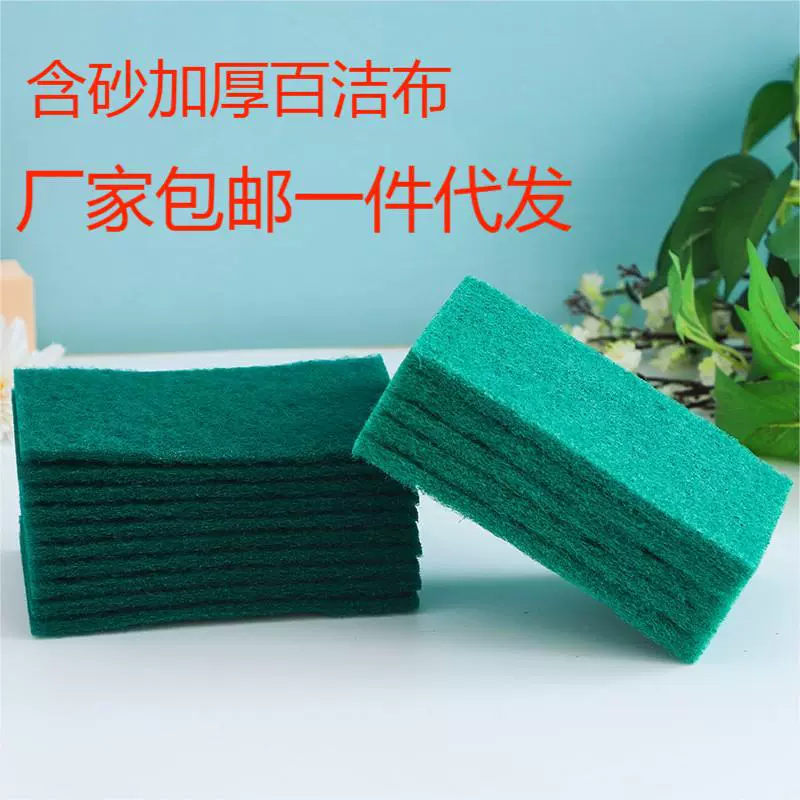Бесплатная доставка утолщенная чистящая ткань, содержащая песок, бытовая стиральная ткань, наждачная губка, чистящая ткань, губка для мытья чаши