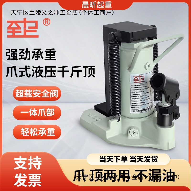 爪式液压千斤顶5/10/20/30T吨鸭嘴立式车用抬高器低位重型起道机