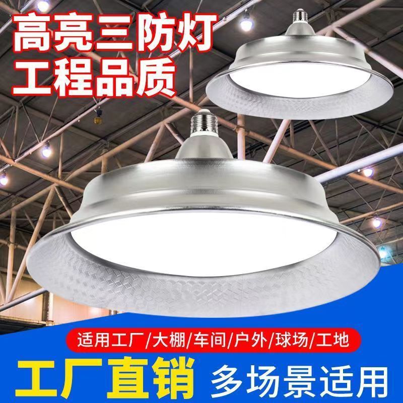 三防led工鉱灯工場現場照明工場の部屋灯大出力超亮150w天井倉庫灯卸売り|undefined