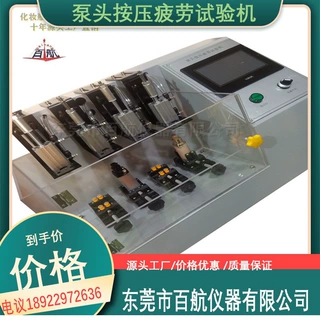 沐浴露按压头耐寿命测试仪 全自动按压疲劳试验机厂家疲劳试验机