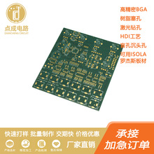 PCB模块 电路板 玩具集成电路板  玩具传感器台灯线路板 厂家直销