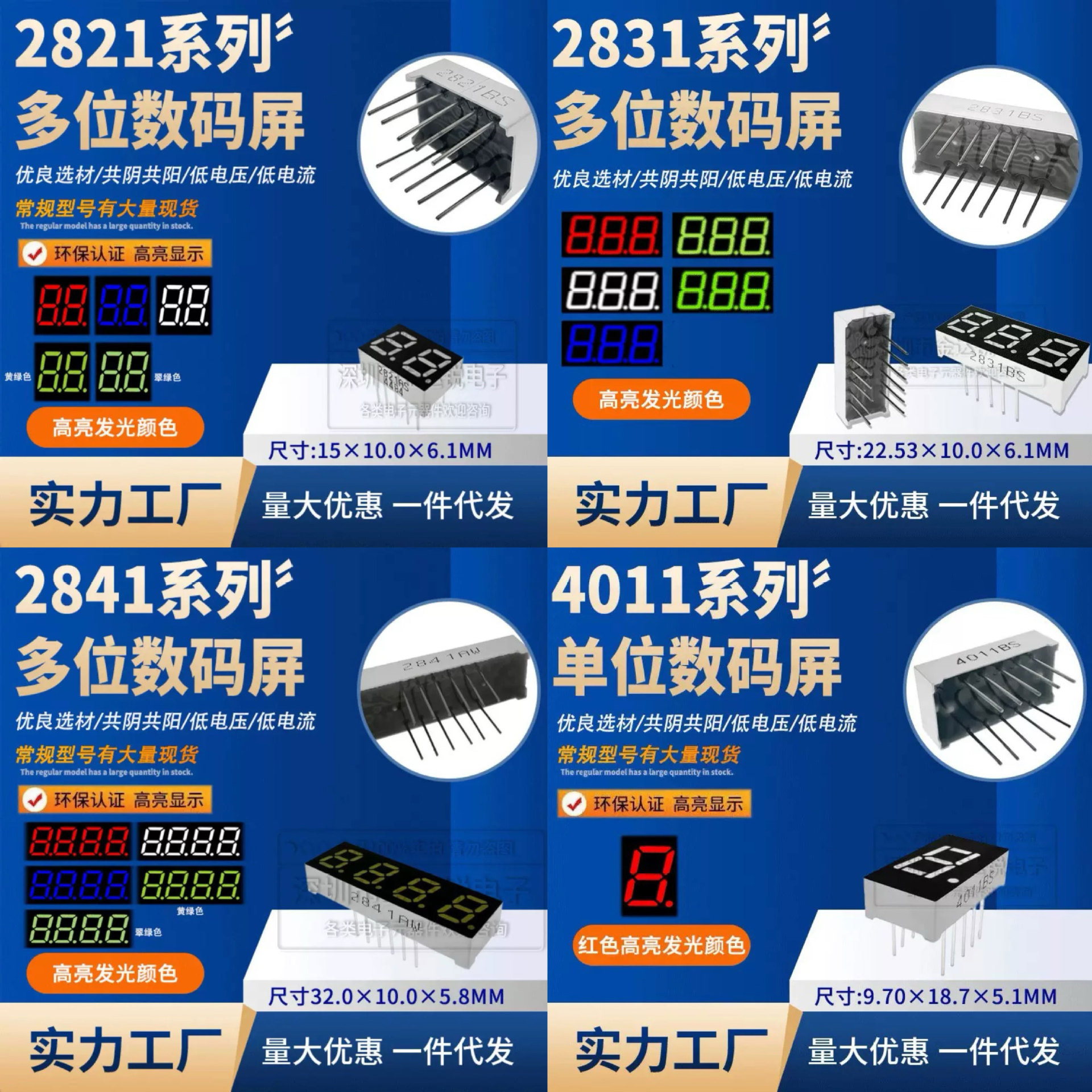 0.28英寸2/3/4位共阴/共阳时钟数字显示管红色高亮7段数码管LED