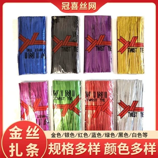 定制装饰点缀扎带礼品外包装金银扎线婚庆礼盒面包袋棒棒糖扎丝