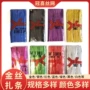 金银点缀定制婚庆扎带