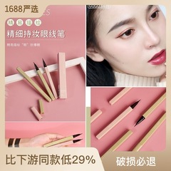 gogotales戈戈舞精細持妝眼線筆女 防水防汗不暈染眼線液筆海綿頭