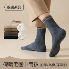 袜子男款秋冬加厚纯棉毛巾底拼色中筒袜10A抗菌防臭吸汗运动男袜