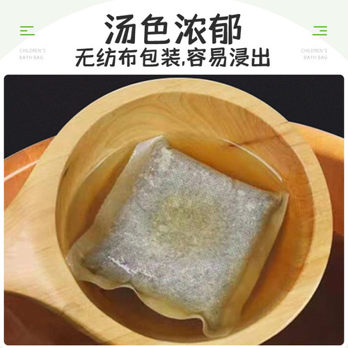 Nanjing Tongrentang children's bath medicated bag baby baby herbal universal mugwort foot bath medicated bath bag wholesale