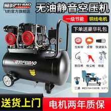 飞豹打气泵小型无油静音空压机220v高压木工家用空气压缩机大功率