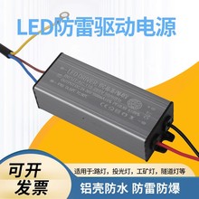 led驱动电源driver路灯投光灯配件通用恒流50w100w200w变压器
