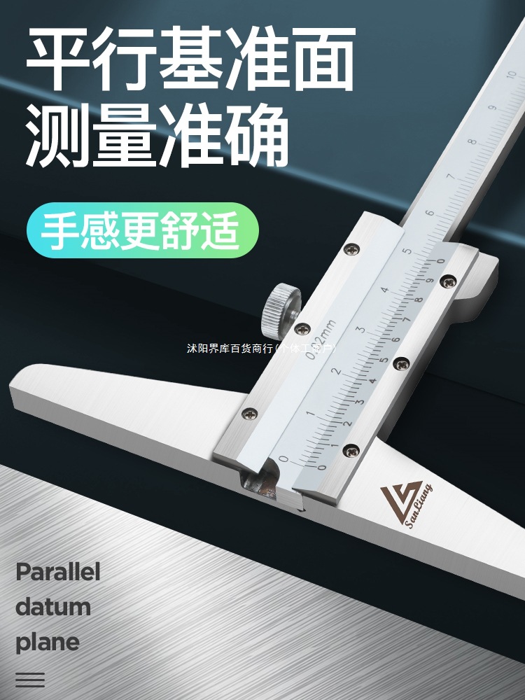 三量深度尺0-300mm不锈钢游标深度卡尺深度台阶测量尺0-200mm