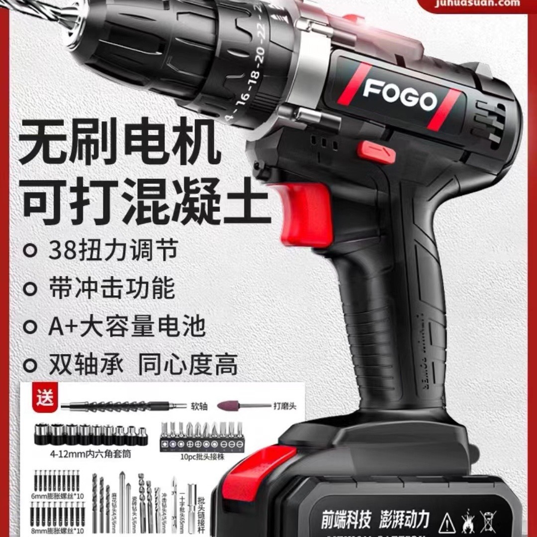 无刷冲击手电钻家用手持锂电双速电钻多功能电动螺丝刀工具其直销