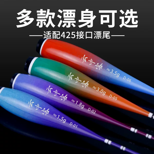 DIY Individual Float Body Accessories, Luminous Float, Electronic Float, Single Float Body with Interchangeable Tail and Lower Body, Fishing Gear Wholesale