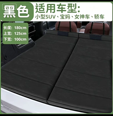 Car Travel Bed, Non-Inflatable Car Rear Seat Sleeping Mat, Car Extension Board, Universal Trunk Folding Mattress Wholesale (Vehicle-mounted inflatable bed) - single-sided-double-person-model-in-black-chenille-non-woven-fabric