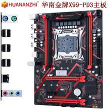 华南金牌X99-PD3主板游戏多开渲染工作室服务器台式机电脑至强e5