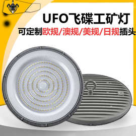 跨境新款UFO工矿灯飞碟灯DOB线性厂房照明灯仓库线性LED天棚灯