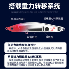 Long-distance throwing submersible pencil magnetic steel ball center of gravity transfer system for fishing tilted-mouthed catfish and bass fake bait Luya bait